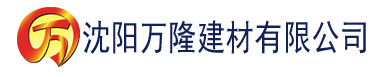 沈阳在线影院香蕉建材有限公司_沈阳轻质石膏厂家抹灰_沈阳石膏自流平生产厂家_沈阳砌筑砂浆厂家